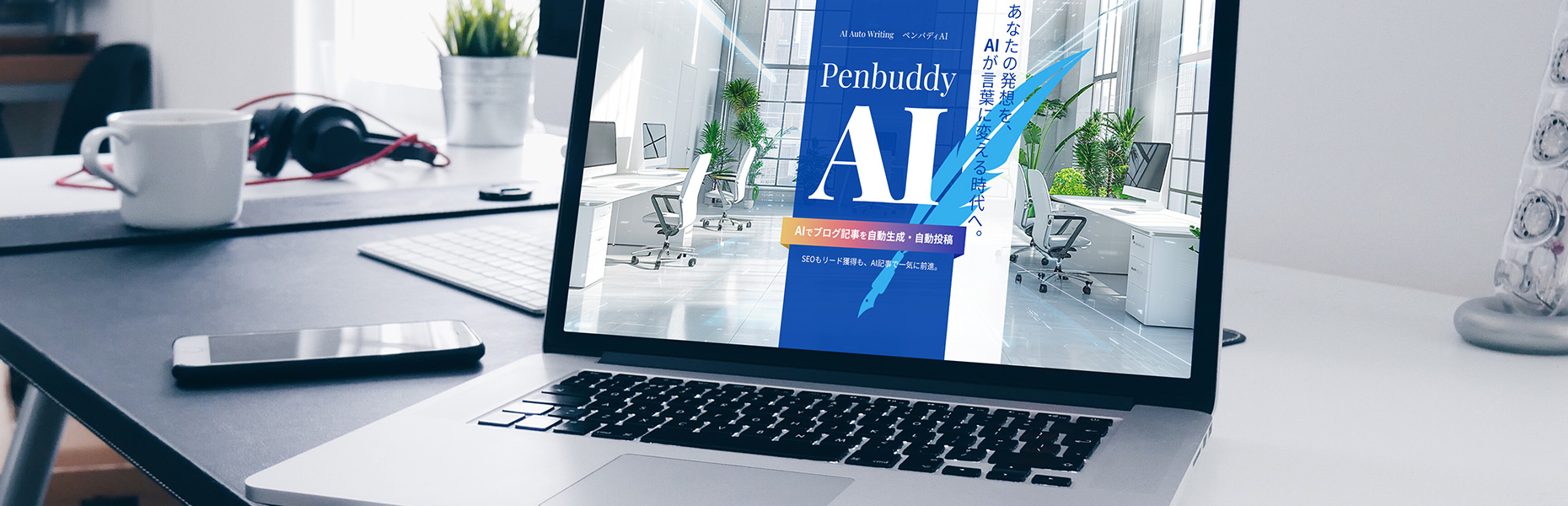 ペンバディAI機能紹介